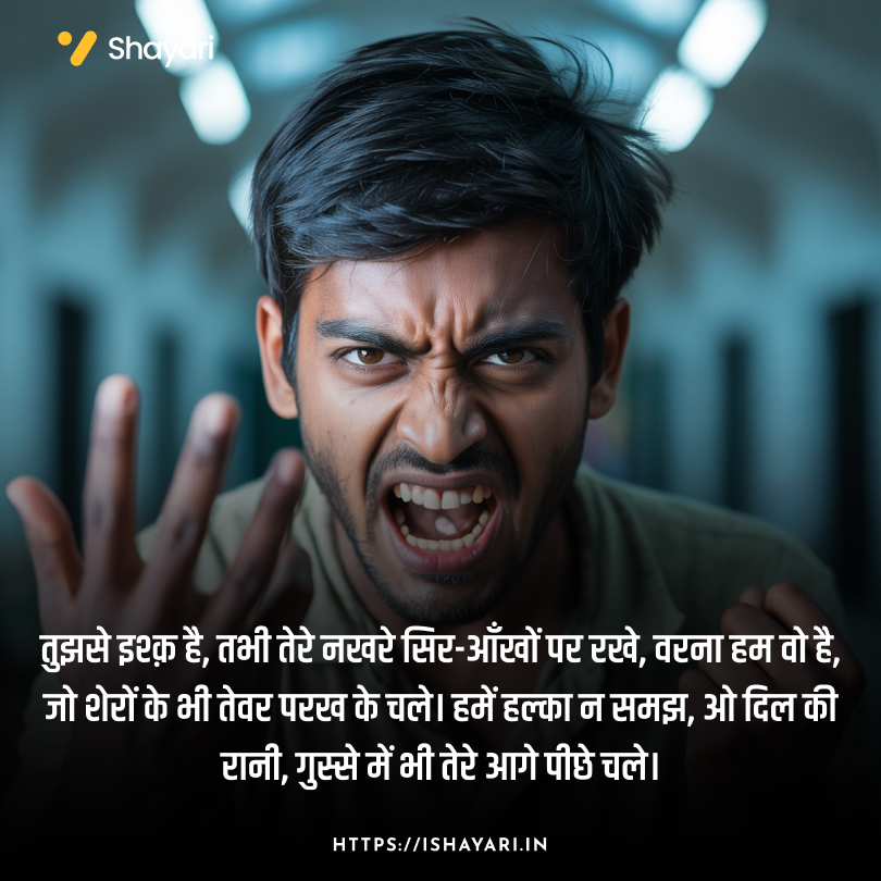 Angry Shayari in Hindi quotes