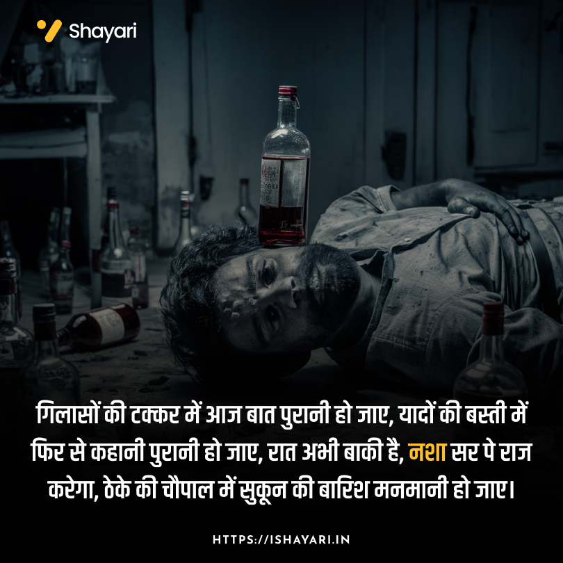 Best Sharabi Shayari in Hindi