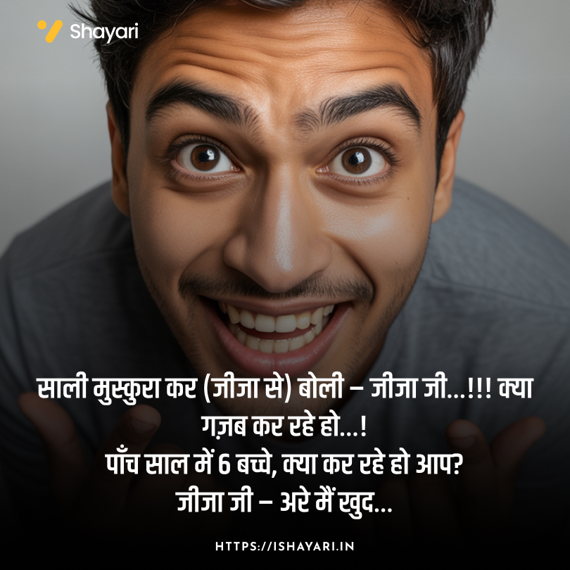 Funny Shayari