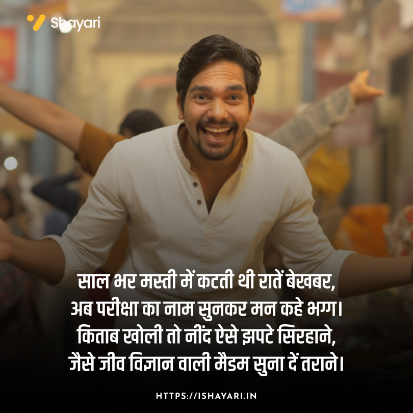 Indian humor shayari image