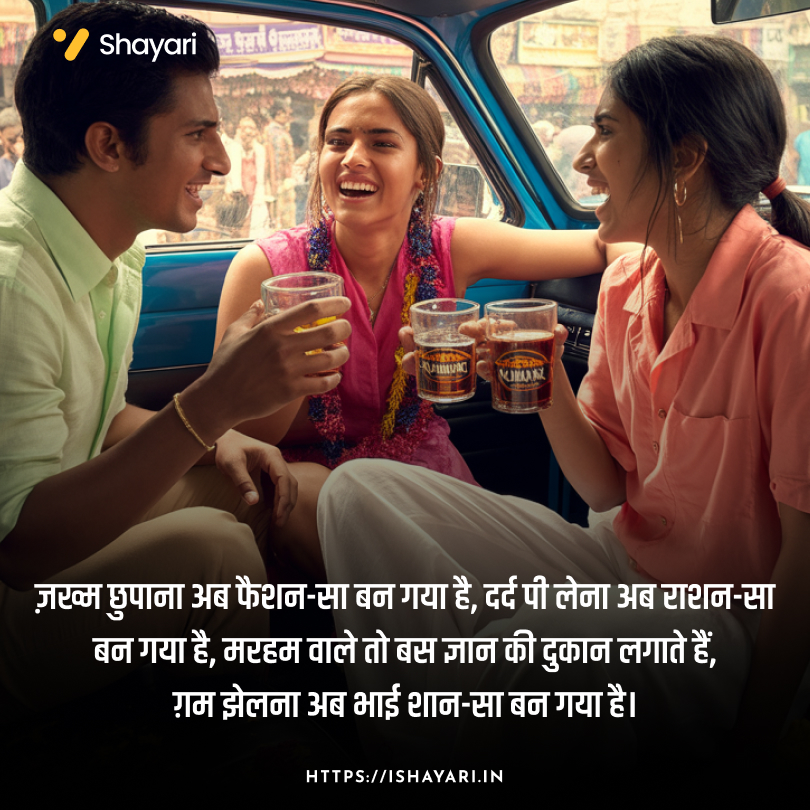 Latest Sharabi Shayari in Hindi