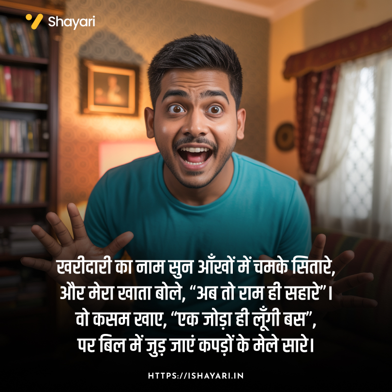 Meme style Hindi funny poetry