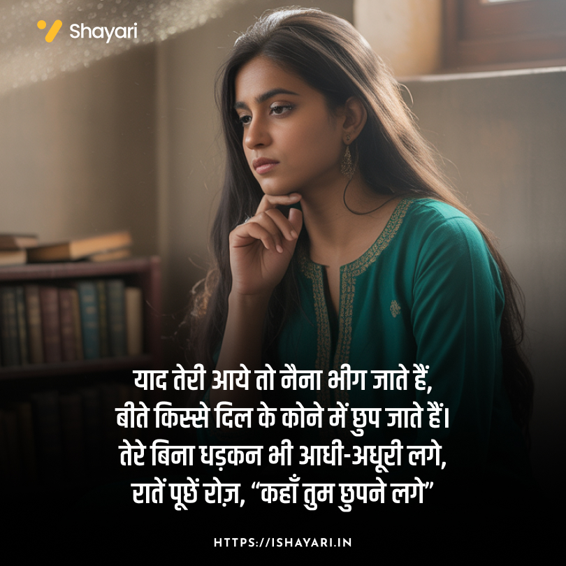 Hindi shayari memories image