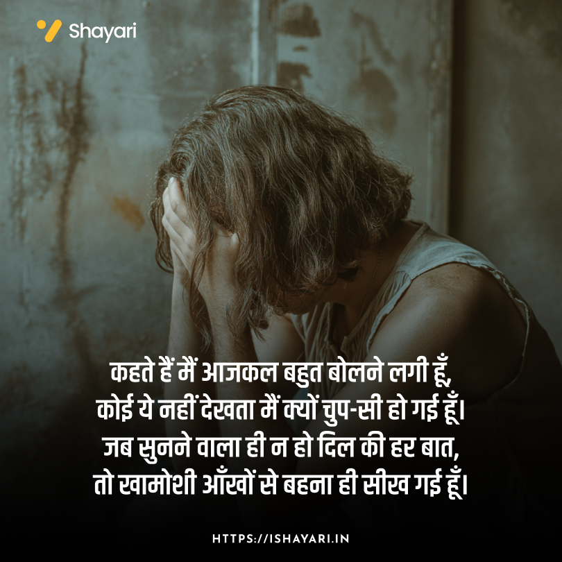 Alone mood shayari