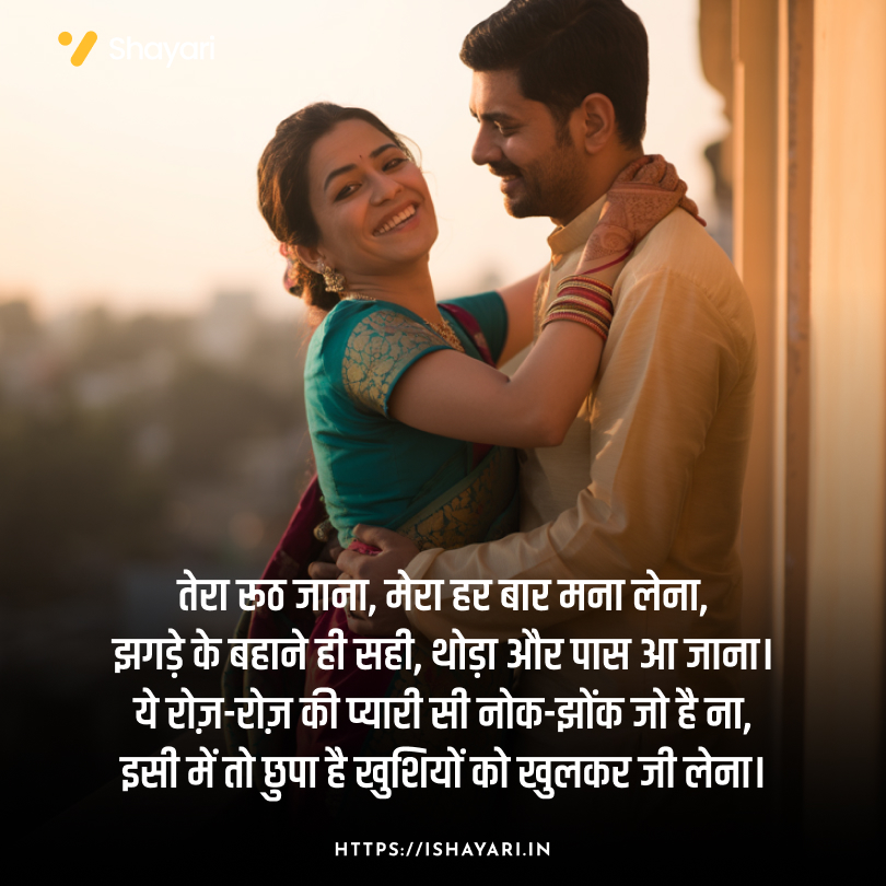 Cute husband wife quotes