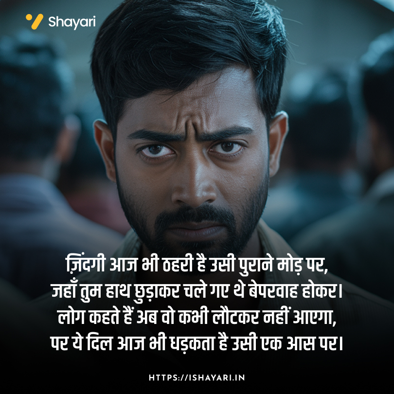 Deep emotional shayari