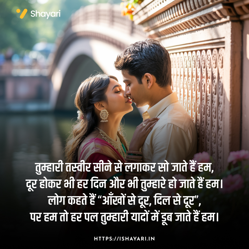 Deep love shayari