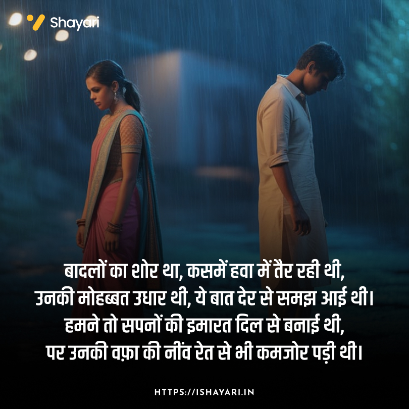 Emotional broken heart shayari