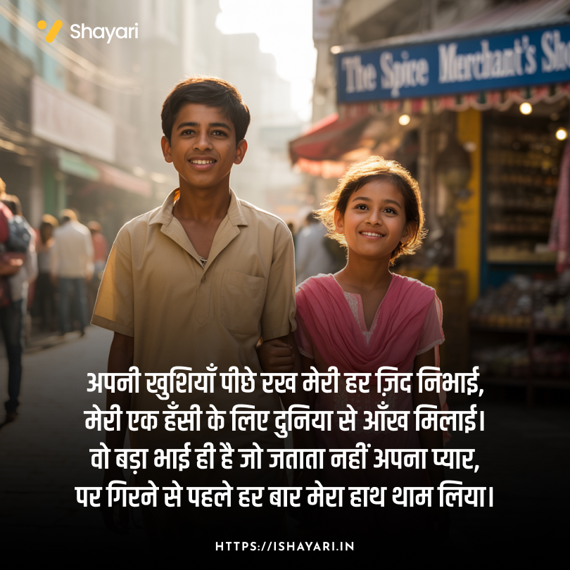 Emotional brother quotes Hindi