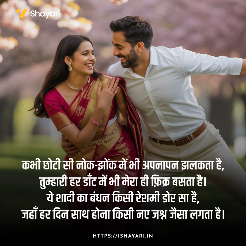 Emotional couple shayari