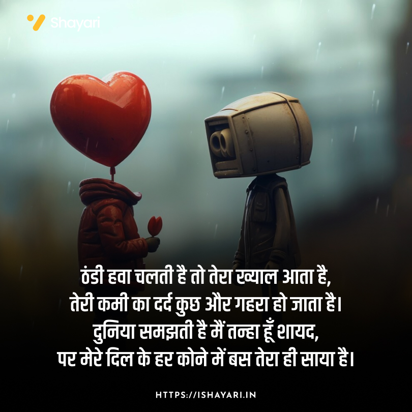 Emotional miss you shayari