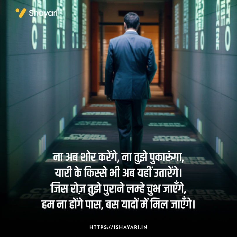 Friendship ignore shayari