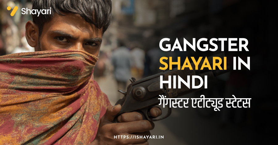 Gangster Shayari In Hindi