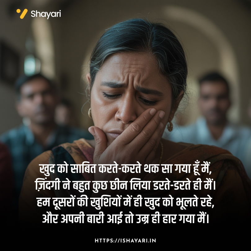 Heart touching shayari Hindi