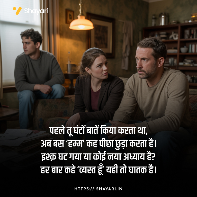 Hindi emotional quote image
