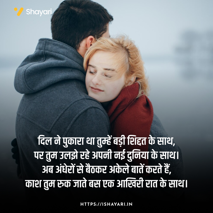 I miss you poetry Hindi