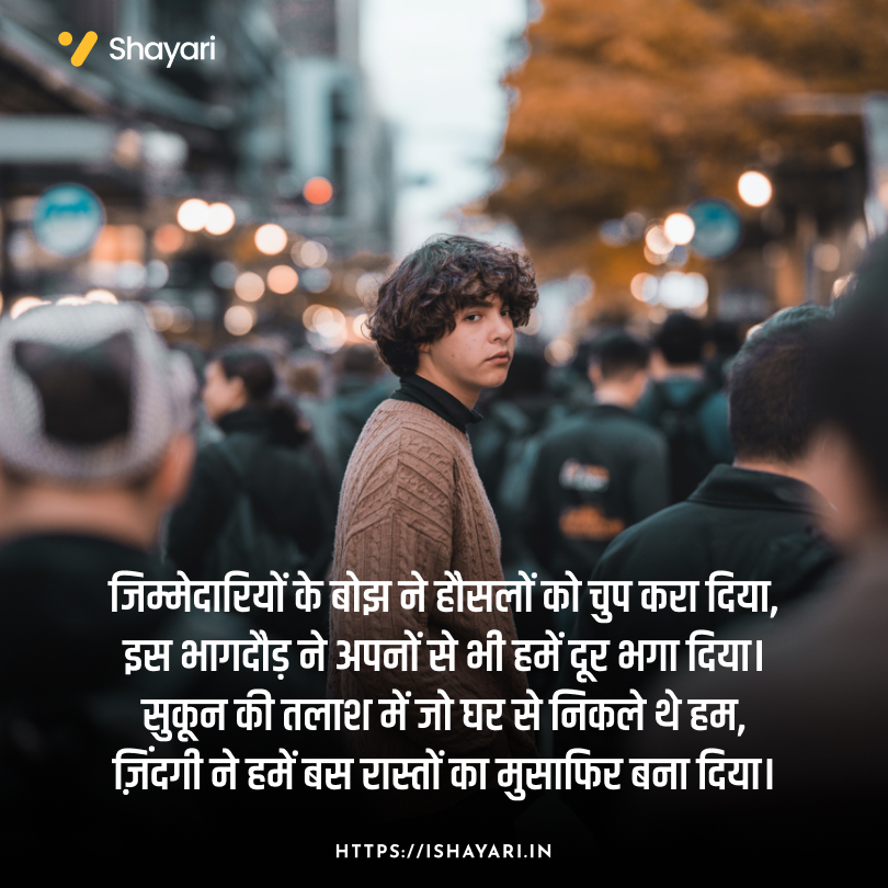 Life mood off shayari