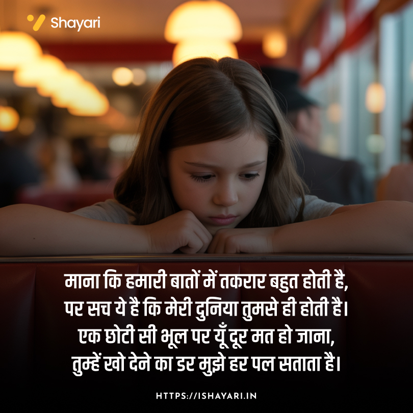 Love asking for forgiveness