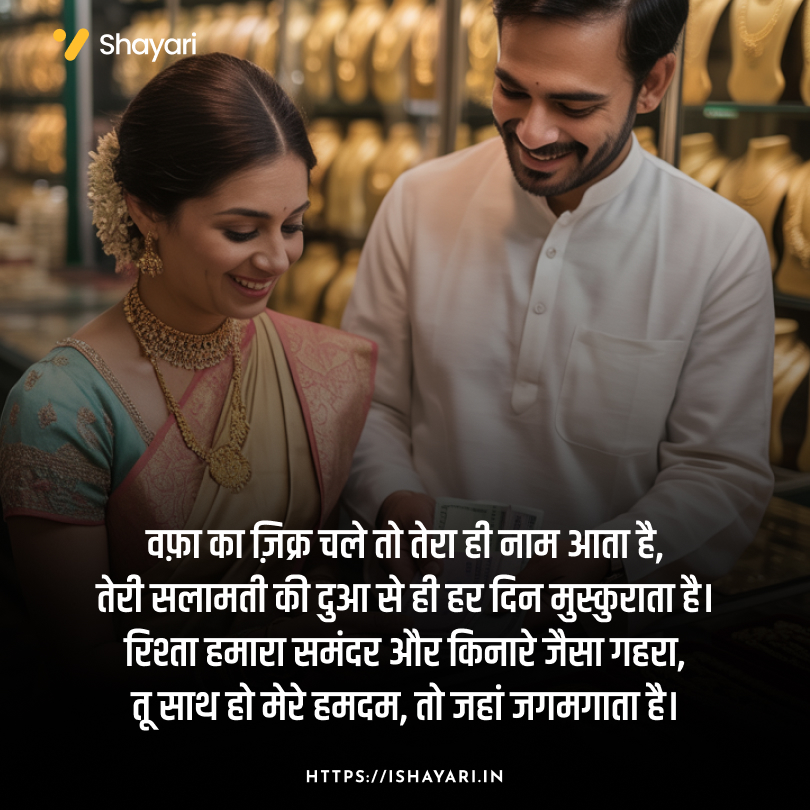 Married couple love quotes