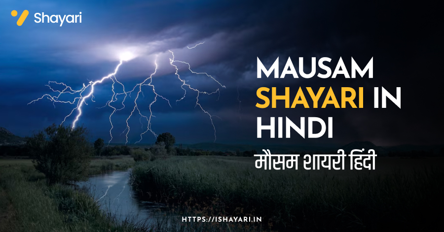 Mausam Shayari in Hindi
