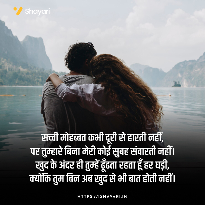 Missing you quotes Hindi
