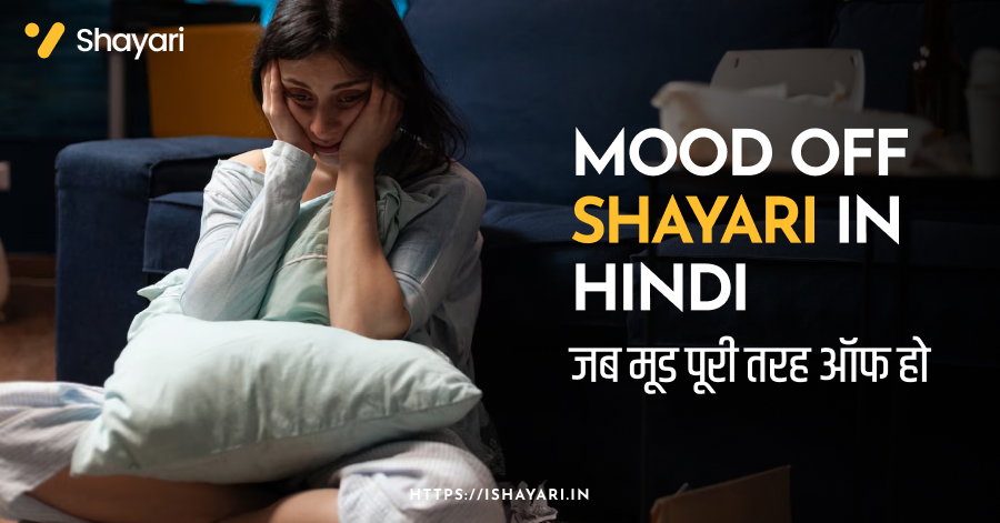 Mood Off Shayari in hindi