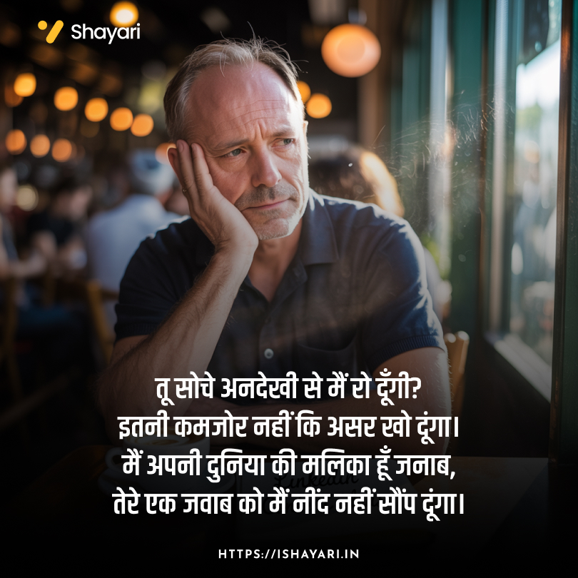 Motivational ignore message