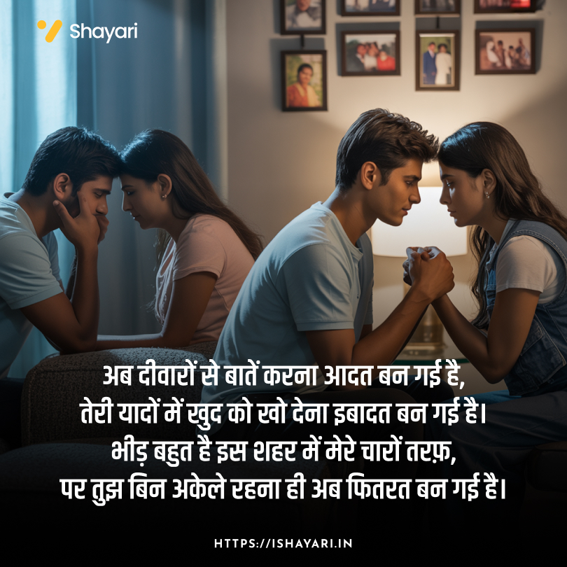 Painful breakup poetry