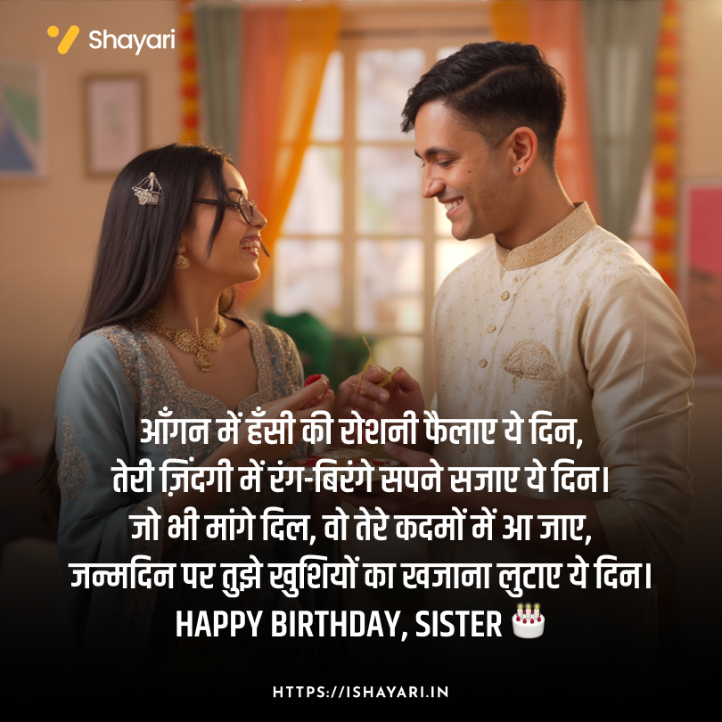 Raksha Bandhan sister shayari