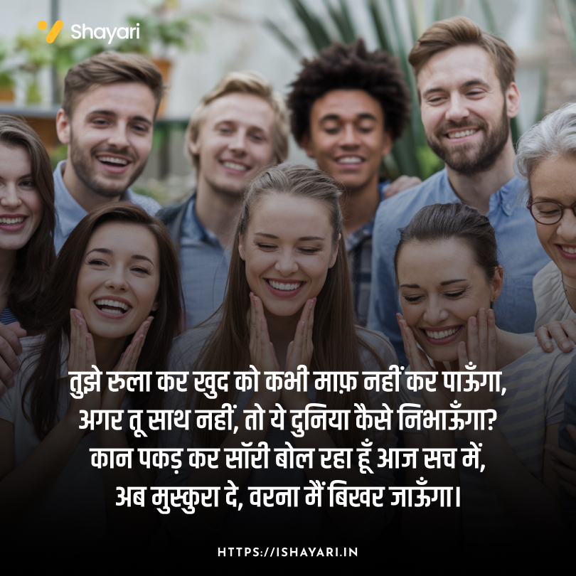 Regret is louder than words