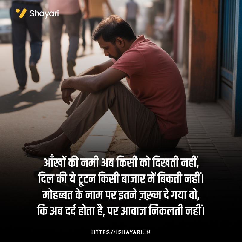 Sad emotional quotes Hindi