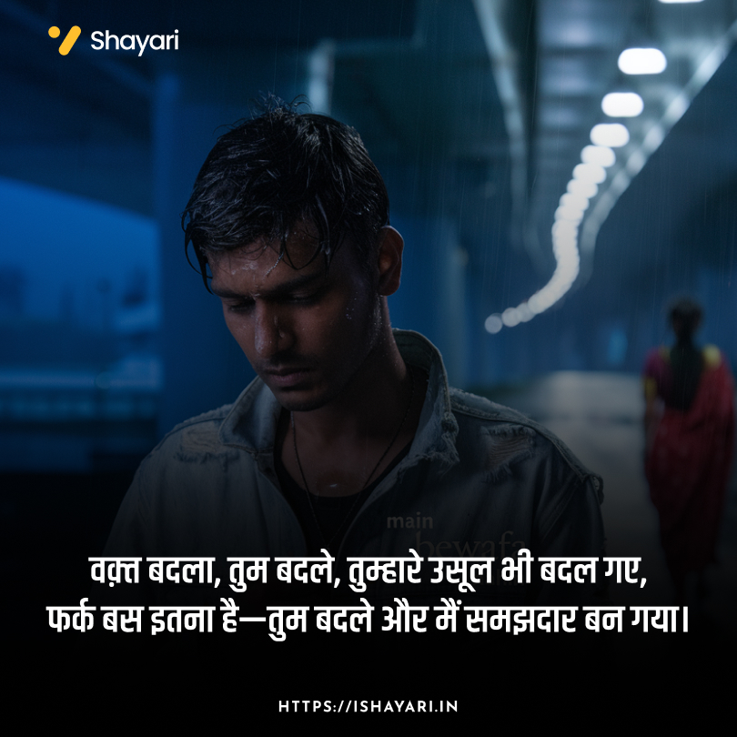 Sad love quote expressing betrayal in Hindi