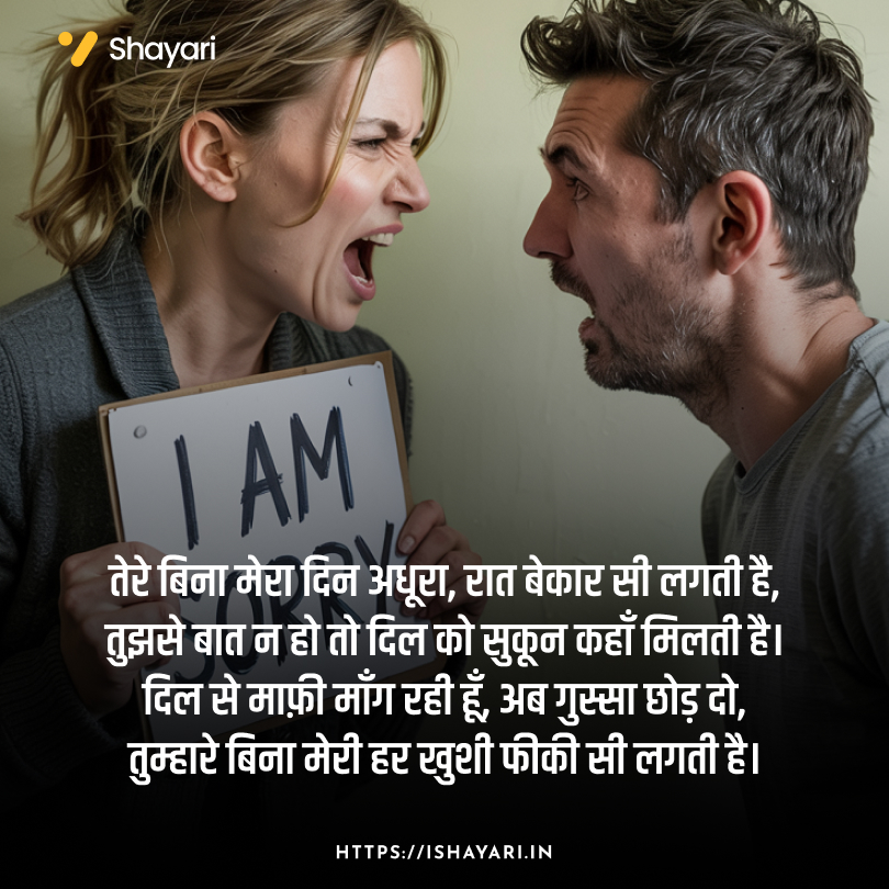 Sorry, because you matter