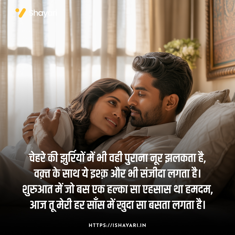 Soul touching love shayari