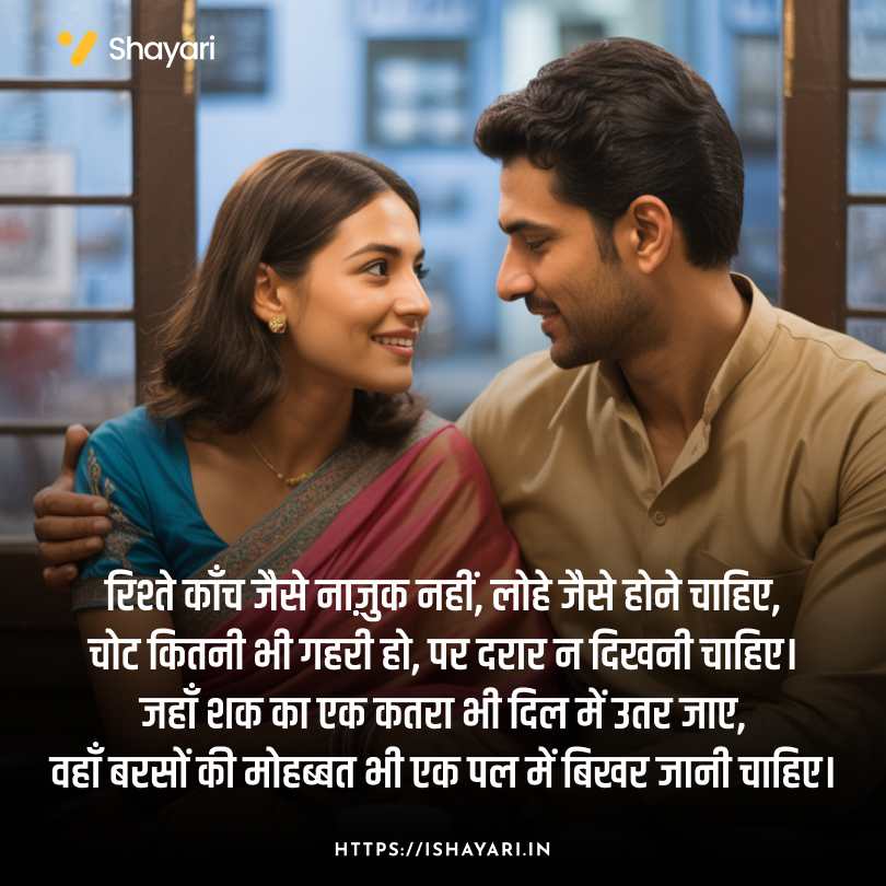 True love shayari Hindi