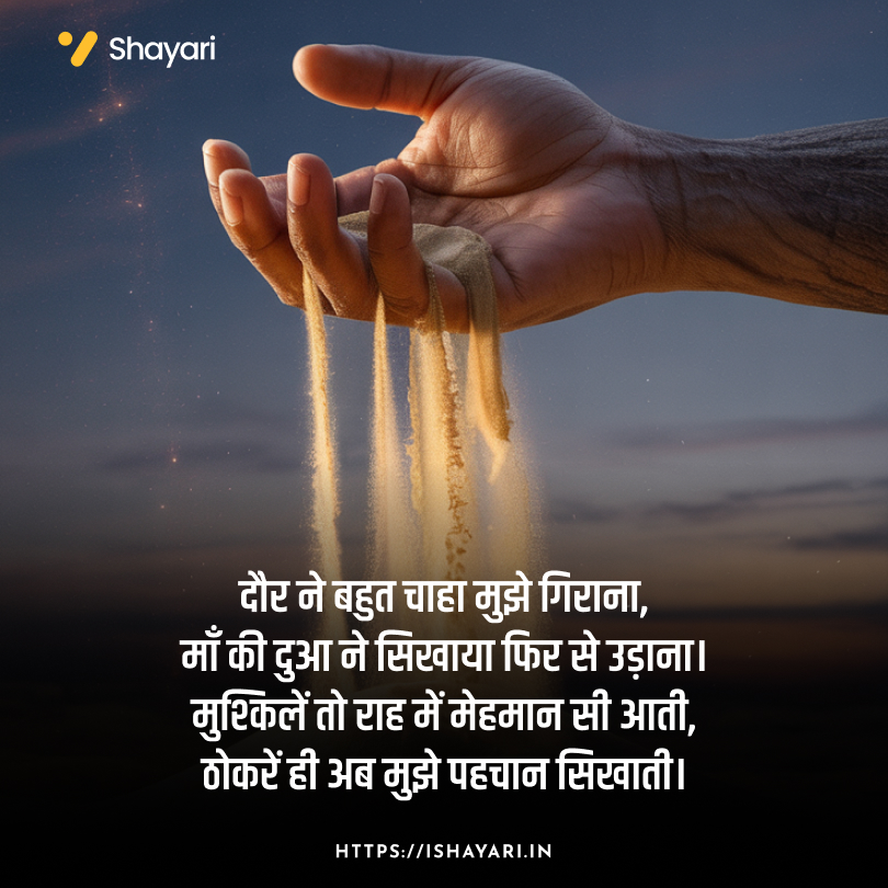 Waqt shayari in Hindi image